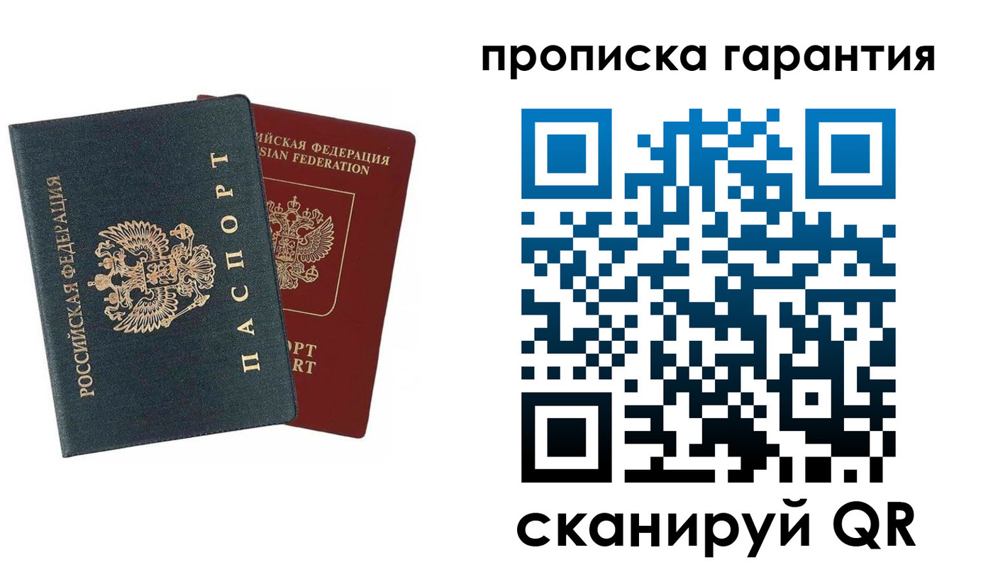 временная регистрация купить в Алдане