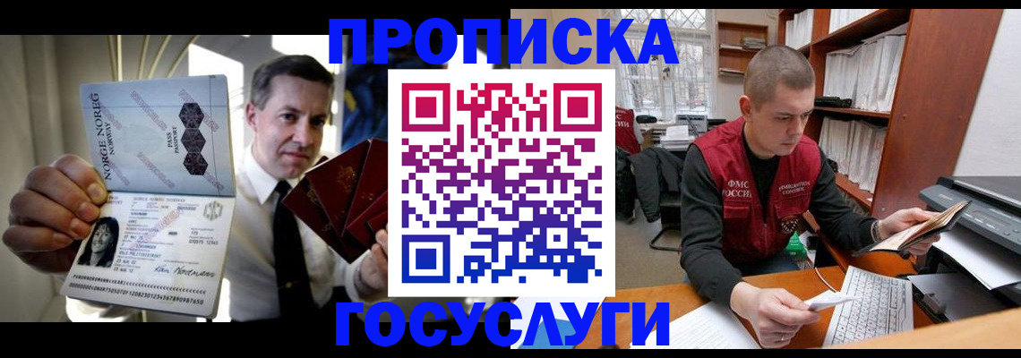 временная регистрация недорого в Алдане