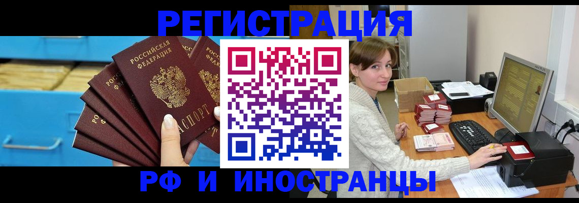 прописка ребенка в Алдане