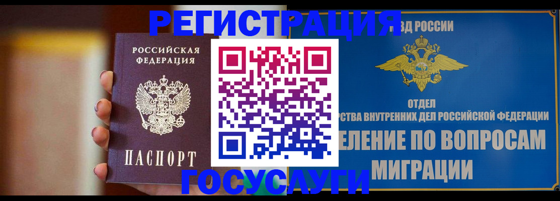 прописка паспорт в Алдане