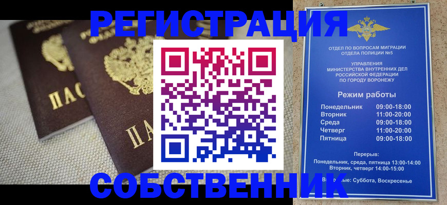 временная регистрация адрес в Алдане